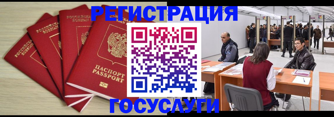 прописка гарантия в Новодвинске