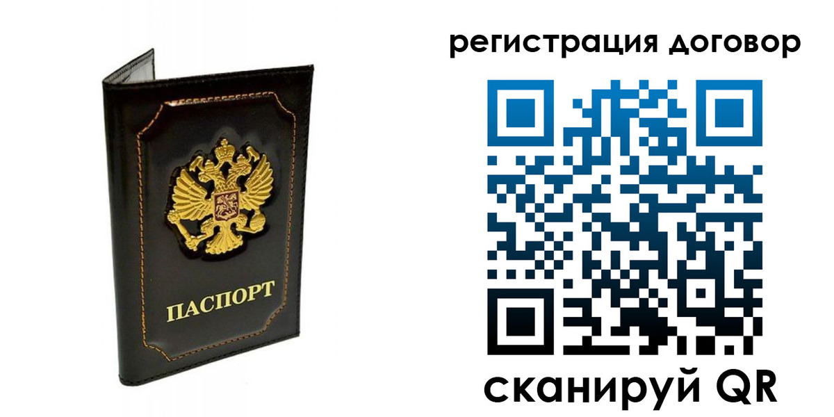 прописка в Новодвинске