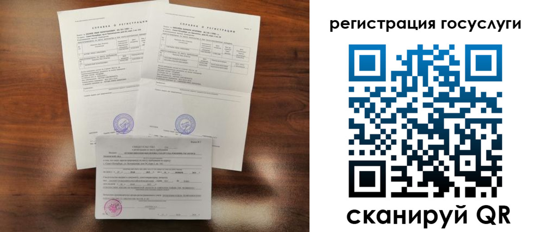 временная регистрация законно в Новодвинске