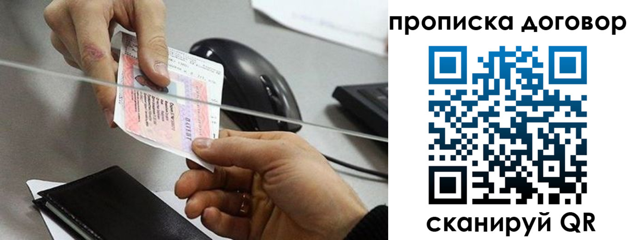 прописка от собственника в Новодвинске