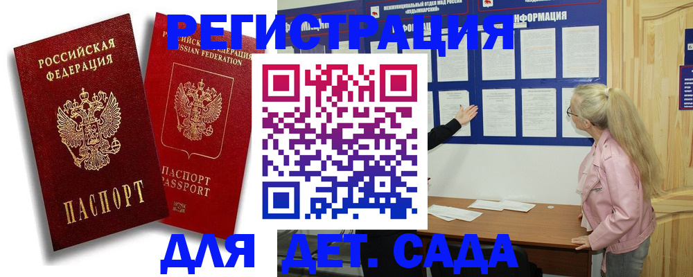 временная регистрация в квартире в Новодвинске