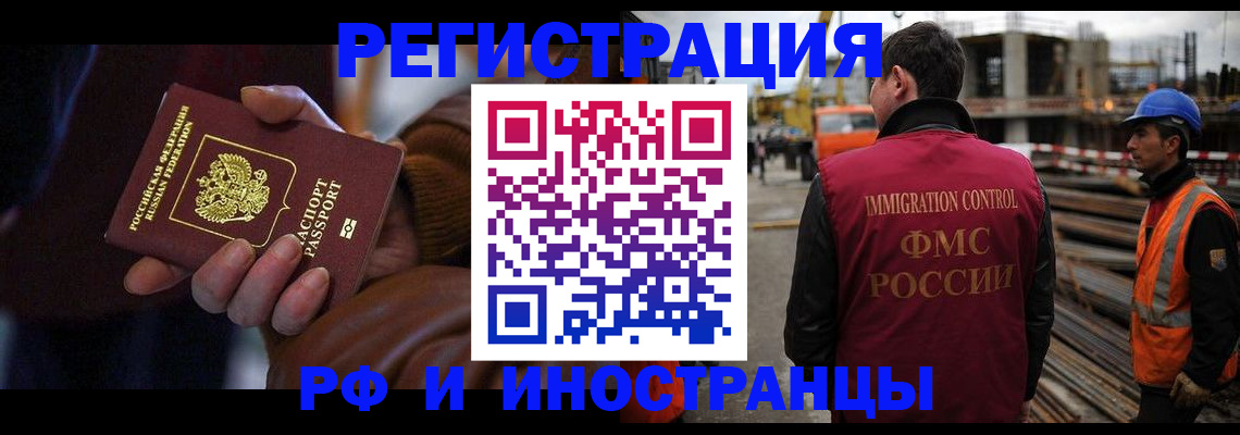 временная регистрация в квартире в Новодвинске