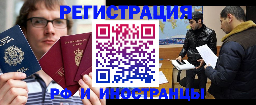 временная регистрация адрес в Новодвинске